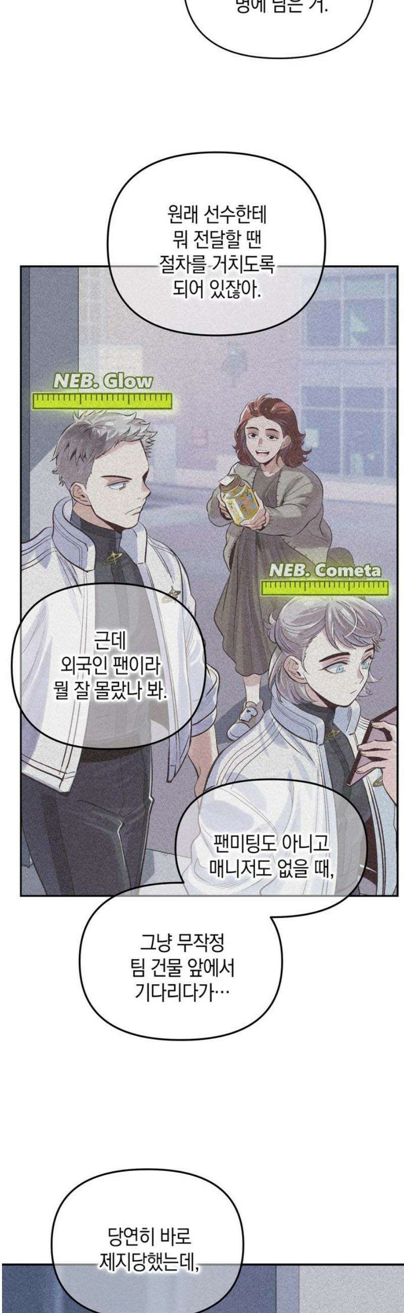 킬링 스프리 73화 3