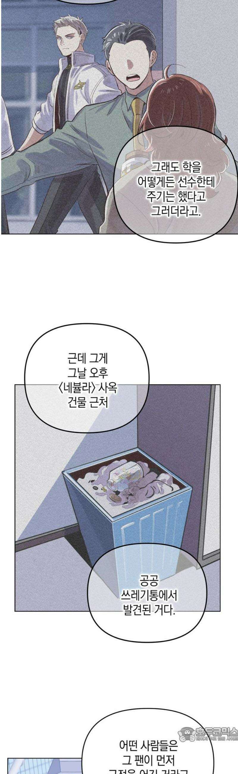 킬링 스프리 73화 4