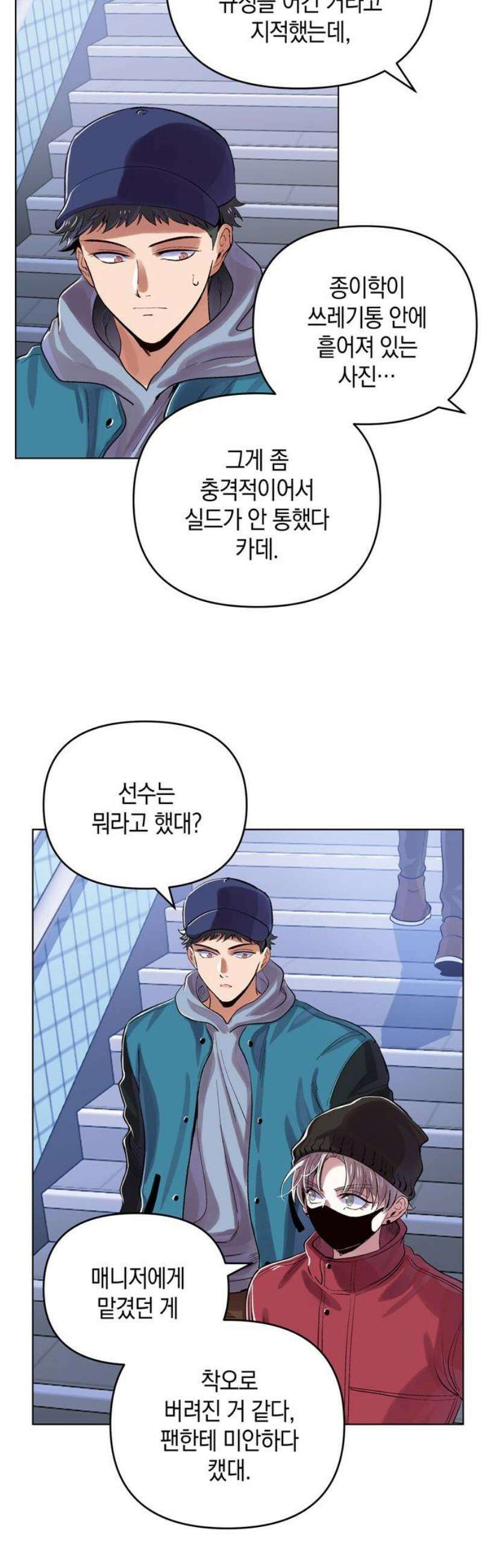 킬링 스프리 73화 5