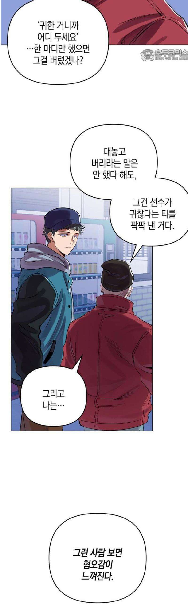 킬링 스프리 73화 7
