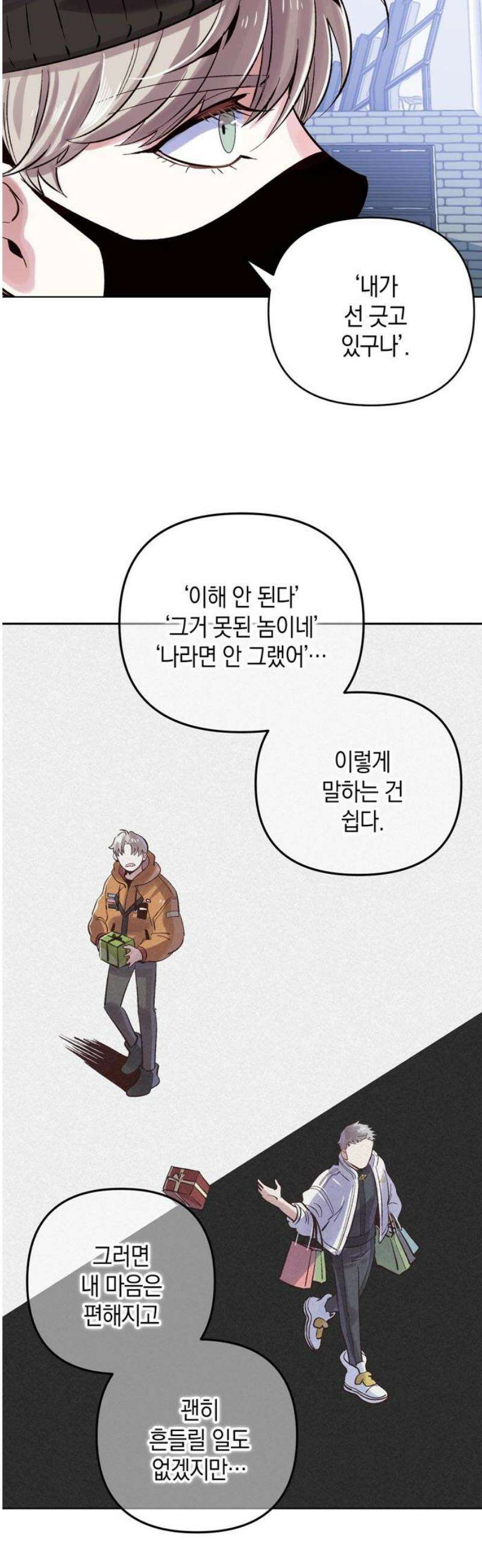 킬링 스프리 73화 10