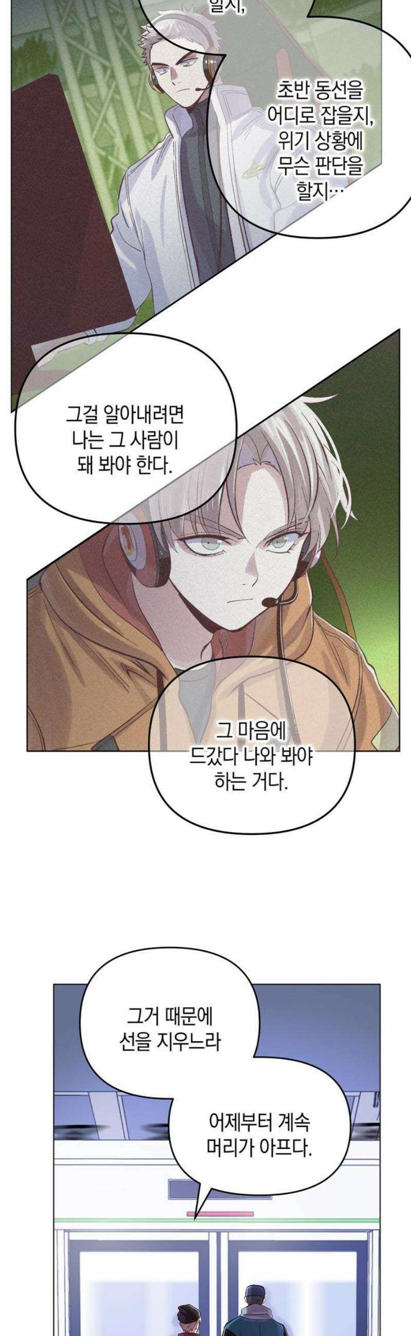 킬링 스프리 73화 12