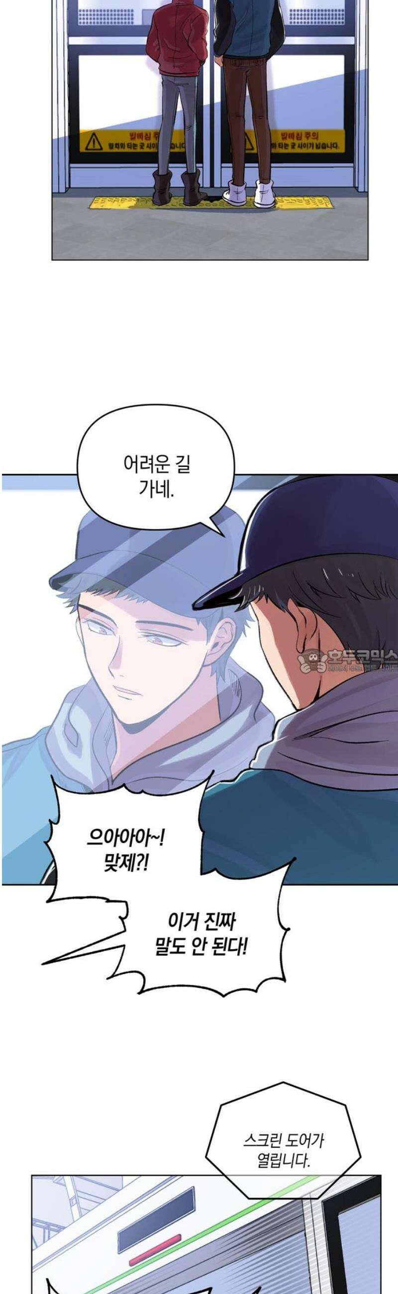 킬링 스프리 73화 13