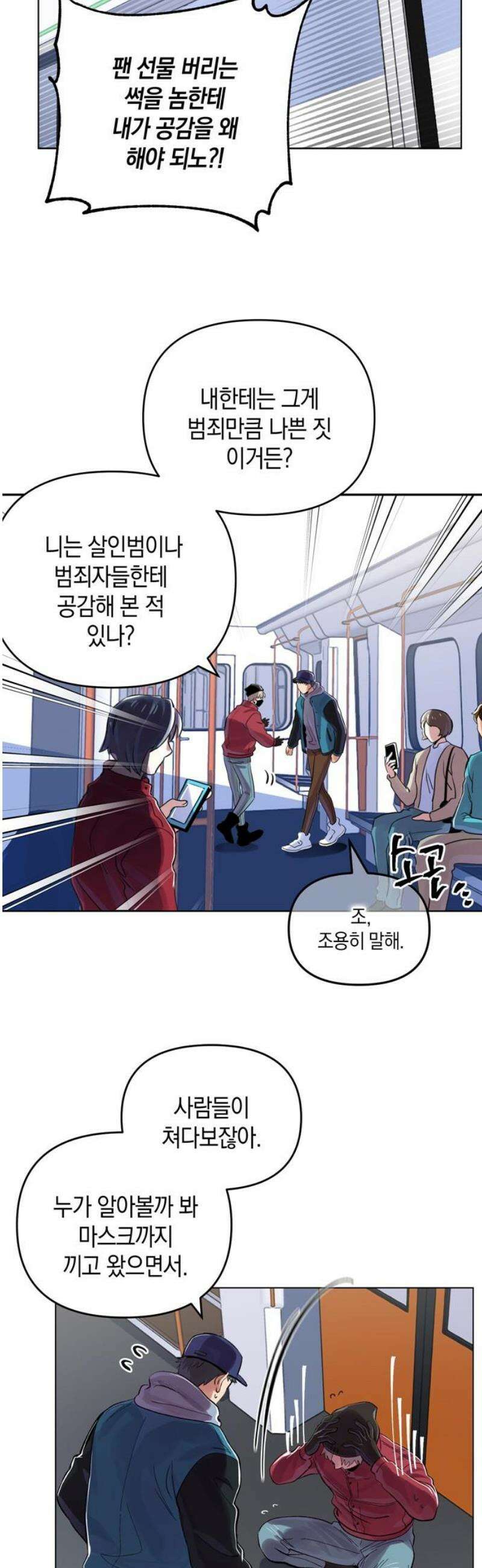 킬링 스프리 73화 14
