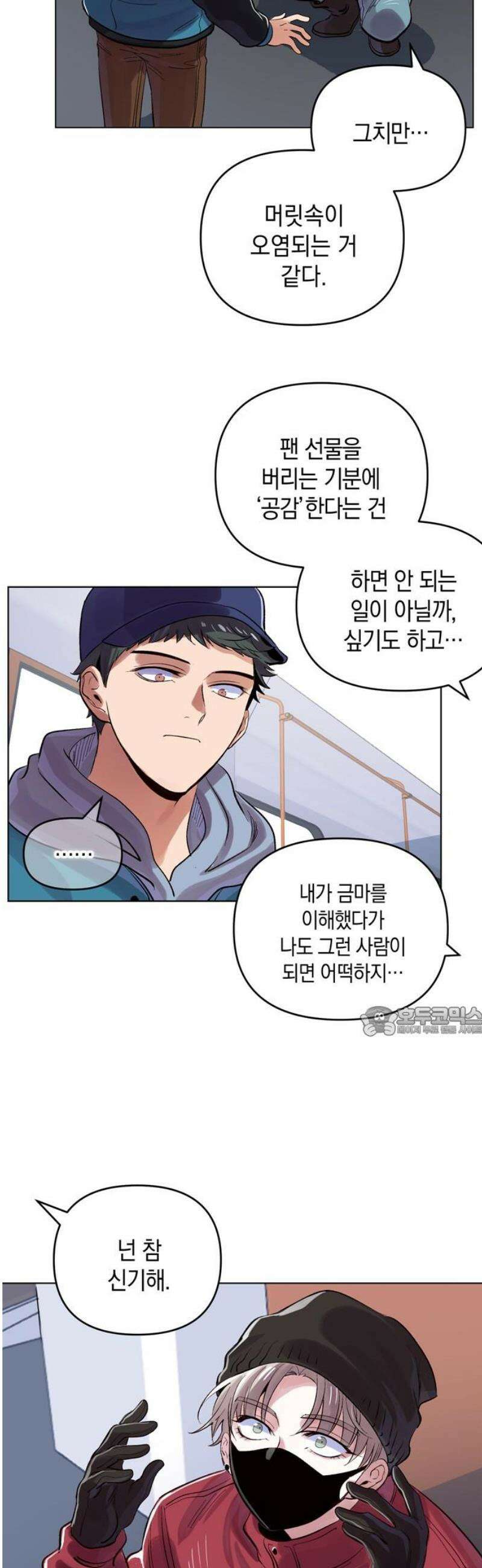 킬링 스프리 73화 15