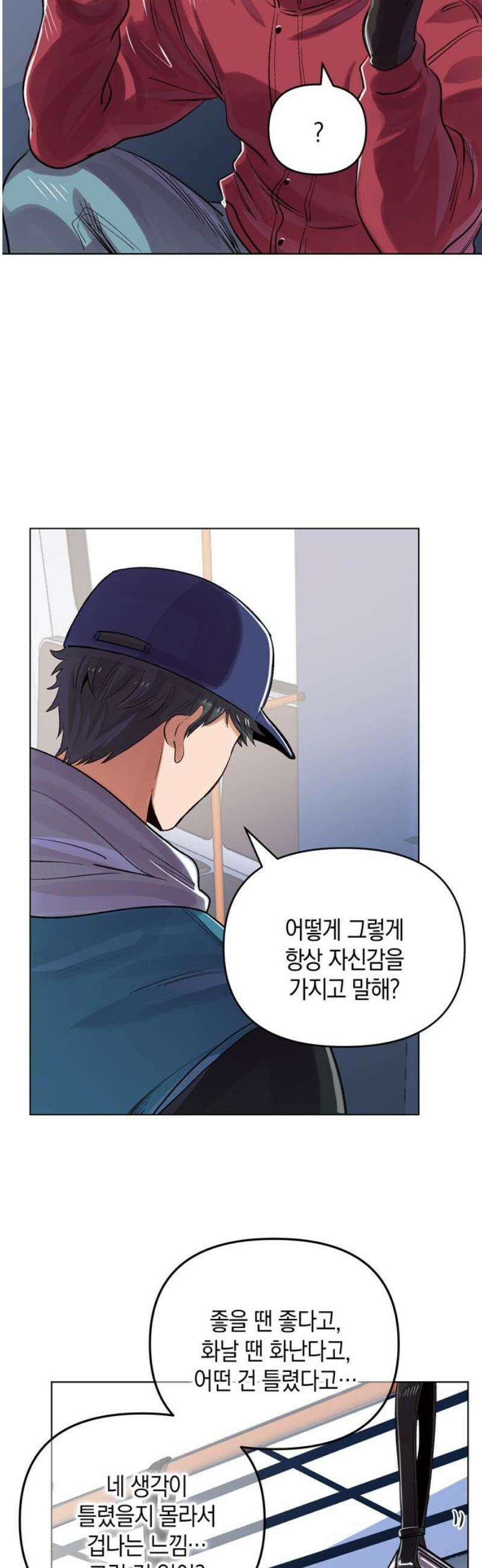 킬링 스프리 73화 16