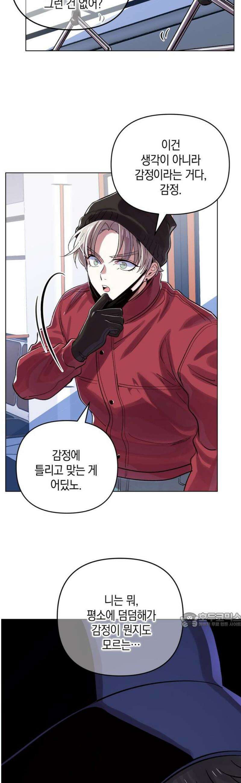 킬링 스프리 73화 17