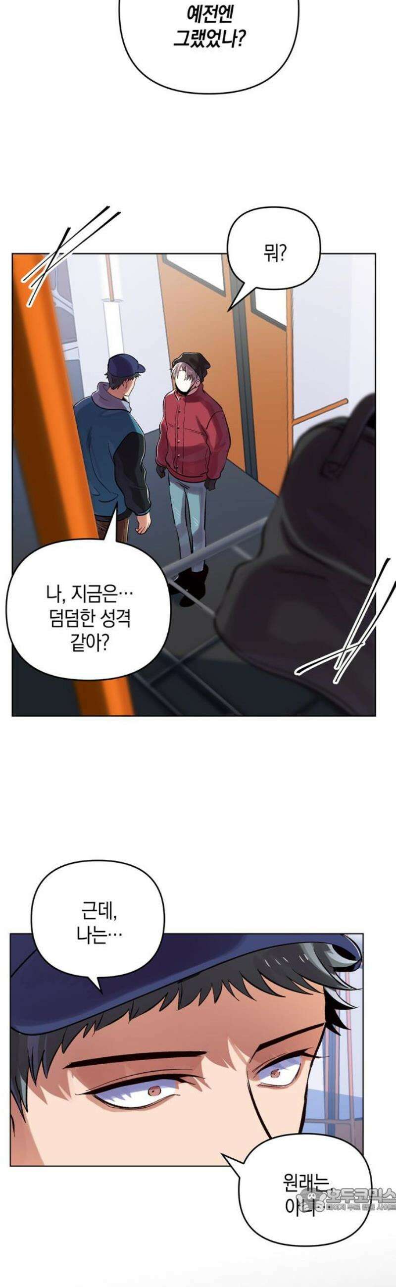 킬링 스프리 73화 19