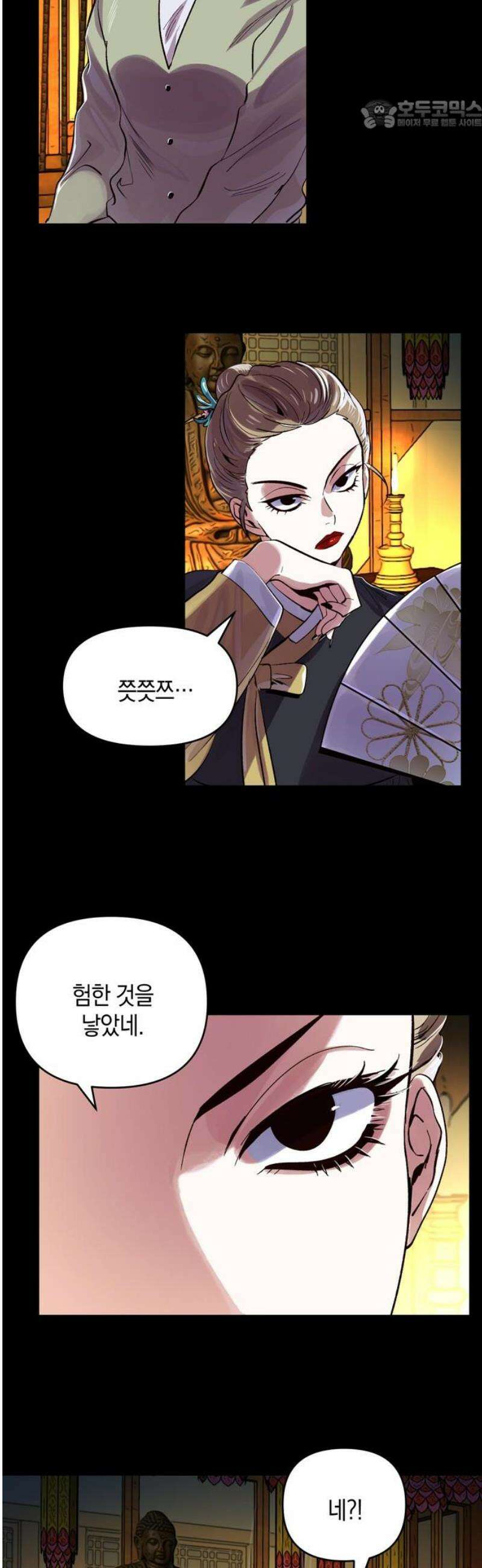 킬링 스프리 73화 22