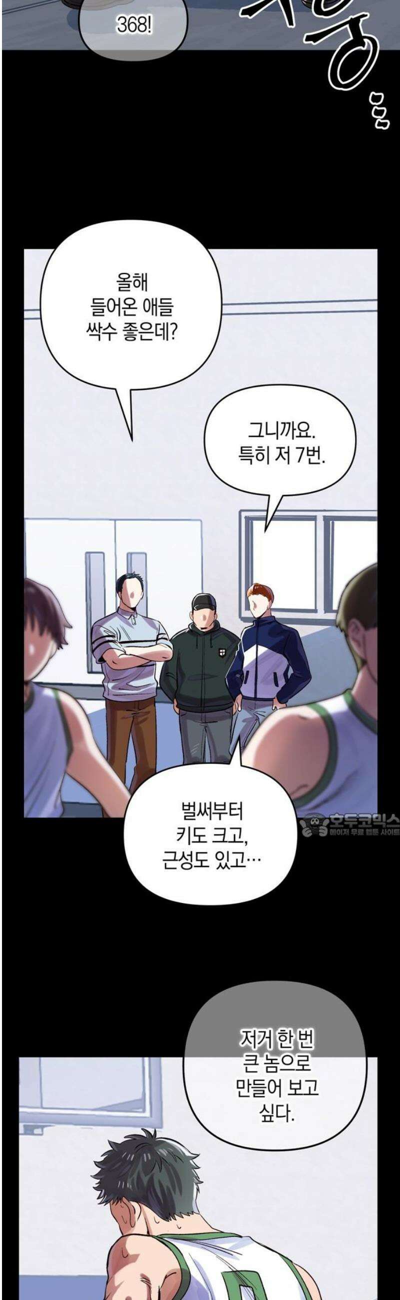 킬링 스프리 73화 30