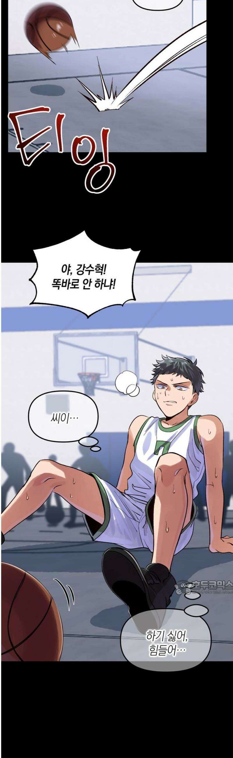 킬링 스프리 73화 32