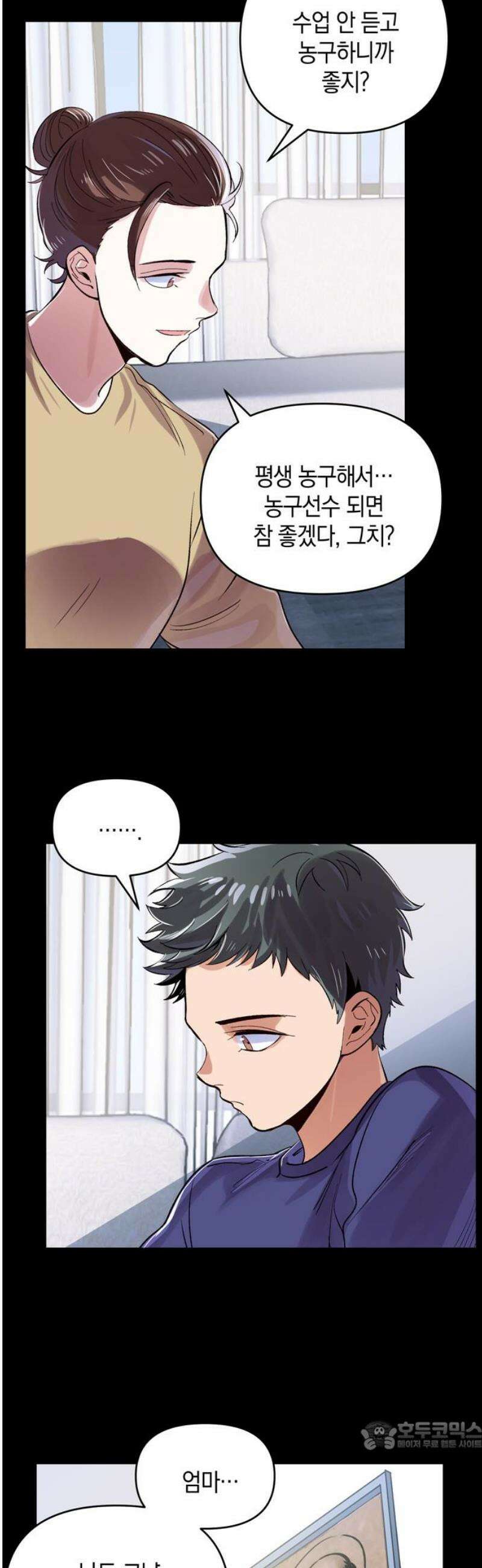 킬링 스프리 73화 34