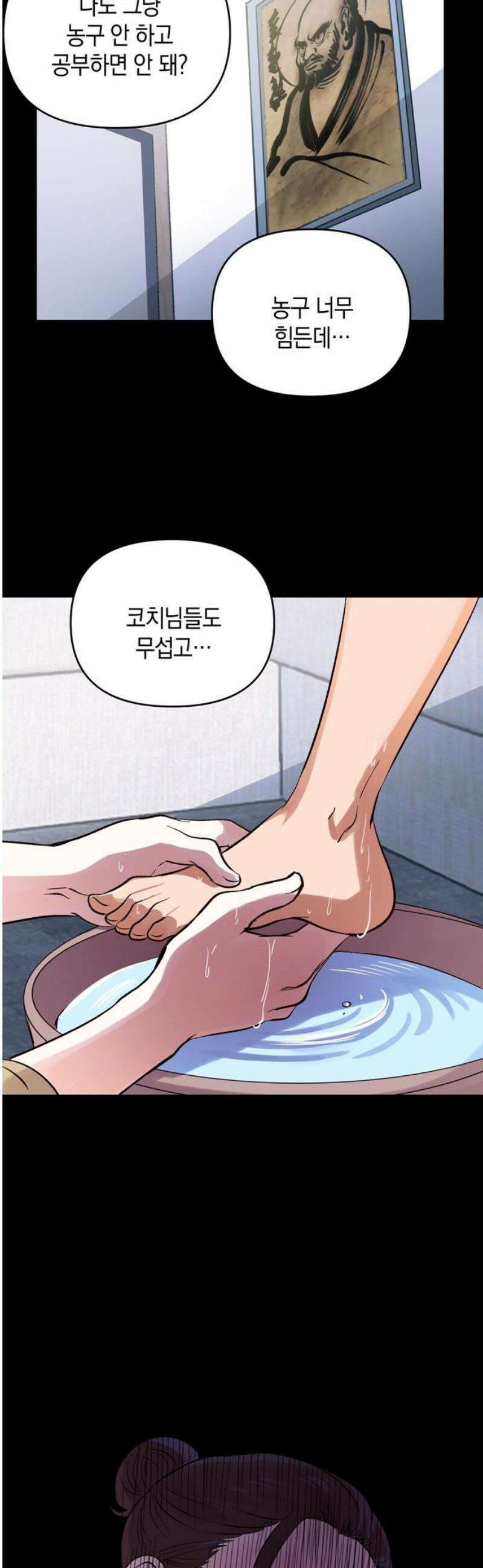킬링 스프리 73화 35