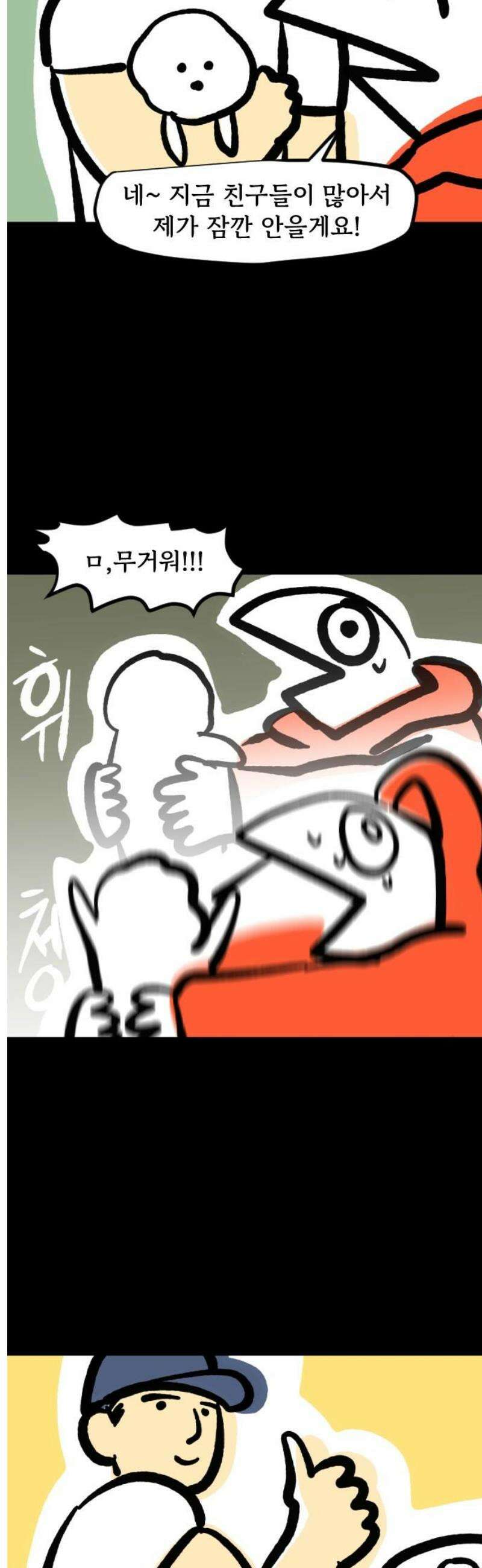 개집사 132화: 알바일지?견종특집?-비숑편 3