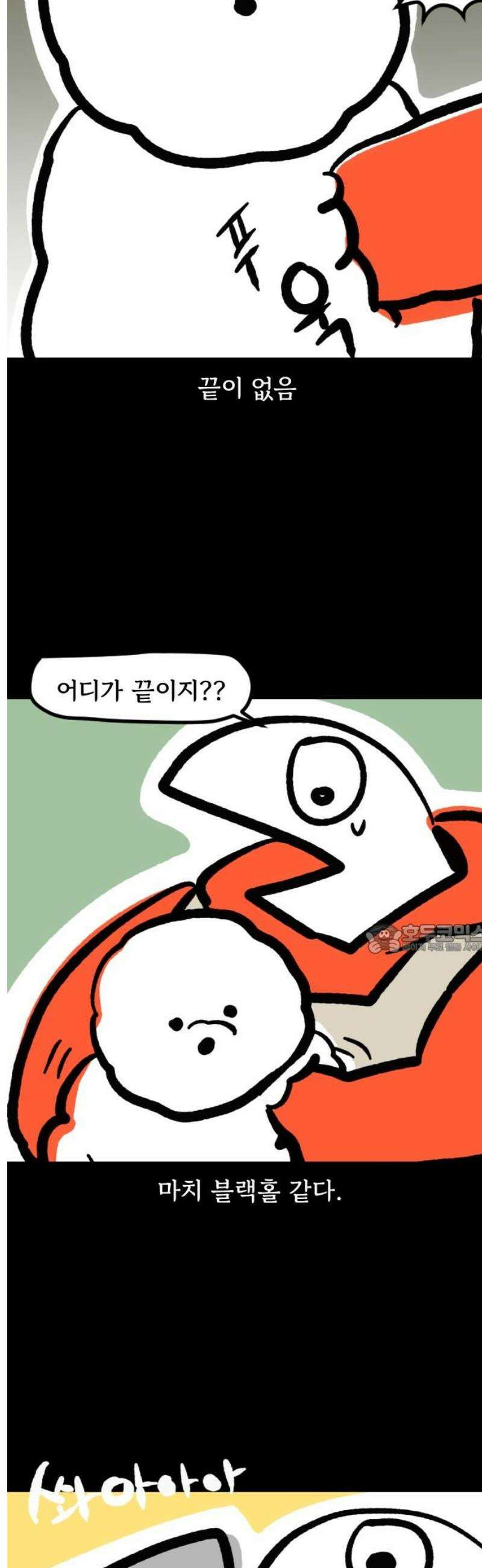 개집사 132화: 알바일지?견종특집?-비숑편 8