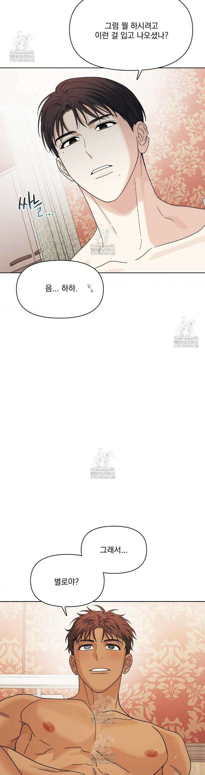 히트웨이브 18화 3