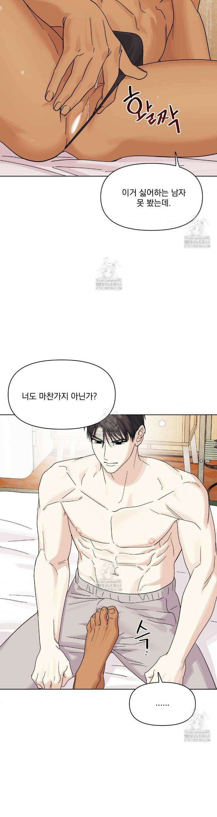 히트웨이브 18화 4