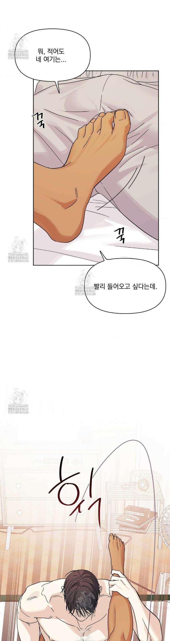 히트웨이브 18화 5