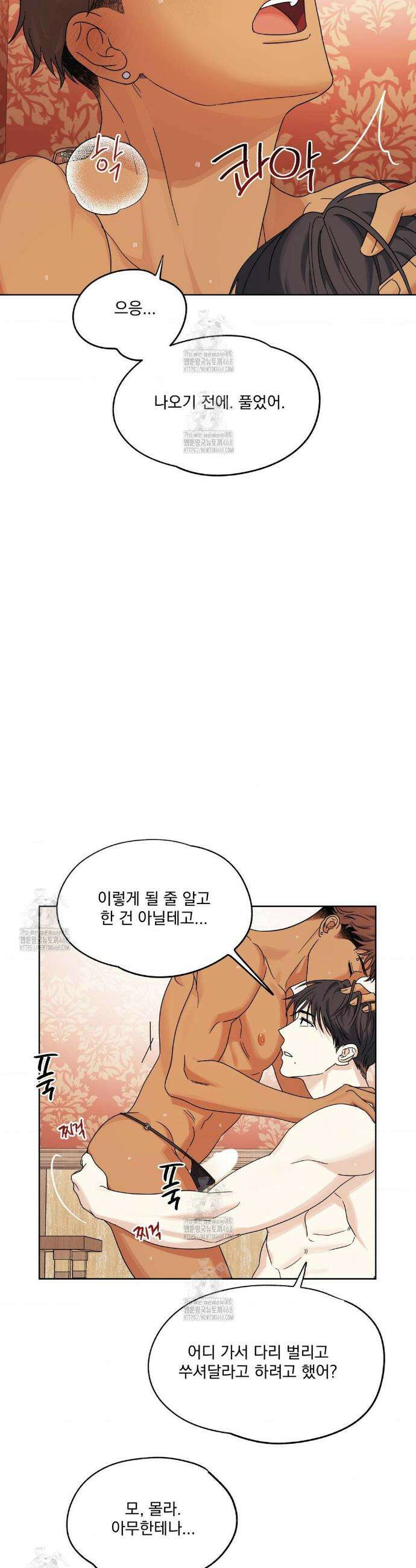 히트웨이브 18화 10