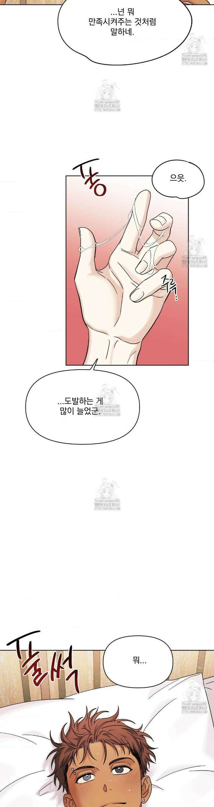 히트웨이브 18화 12