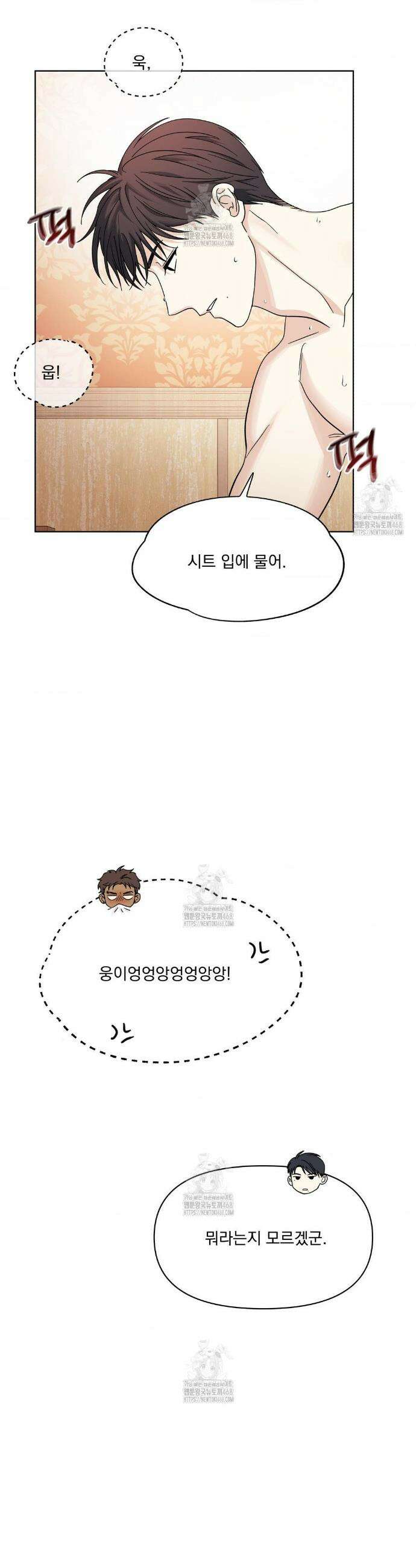 히트웨이브 18화 19