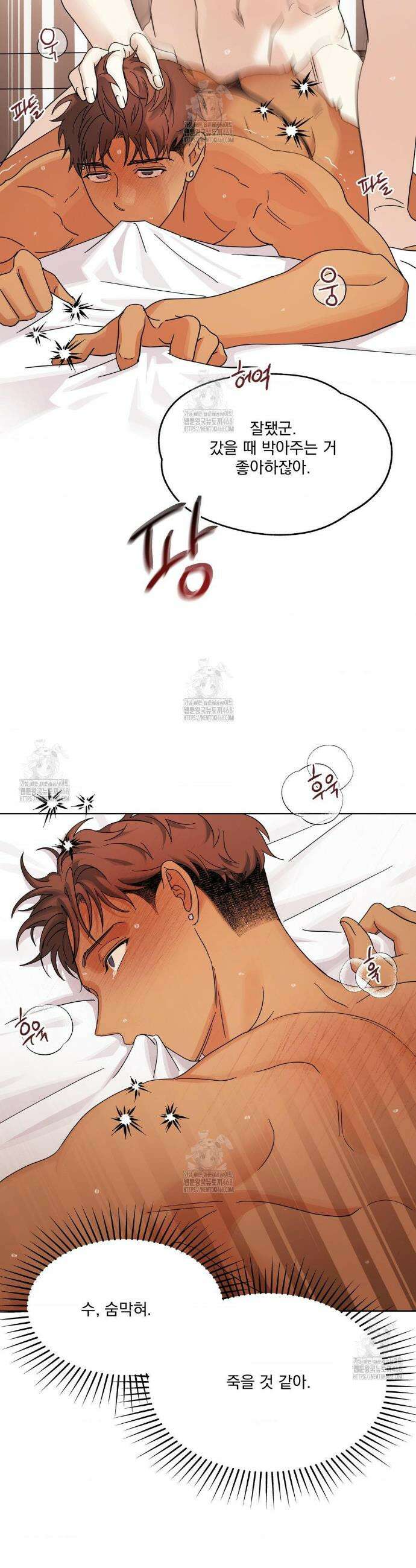 히트웨이브 18화 22