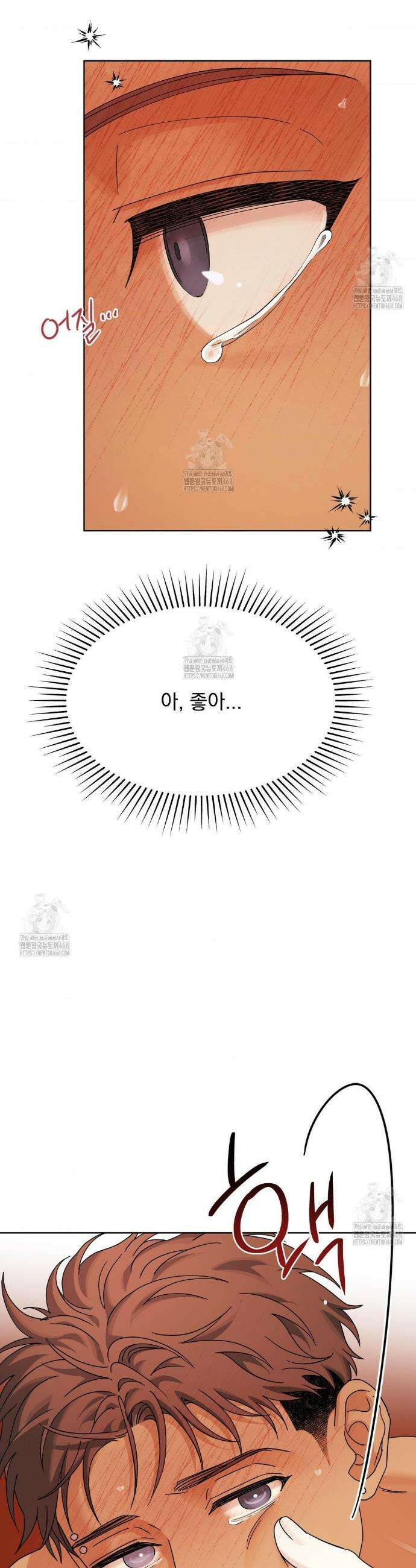 히트웨이브 18화 23