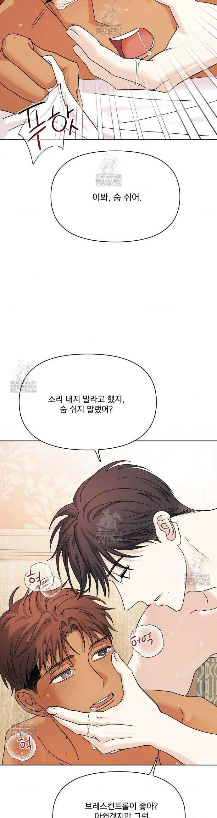 히트웨이브 18화 24