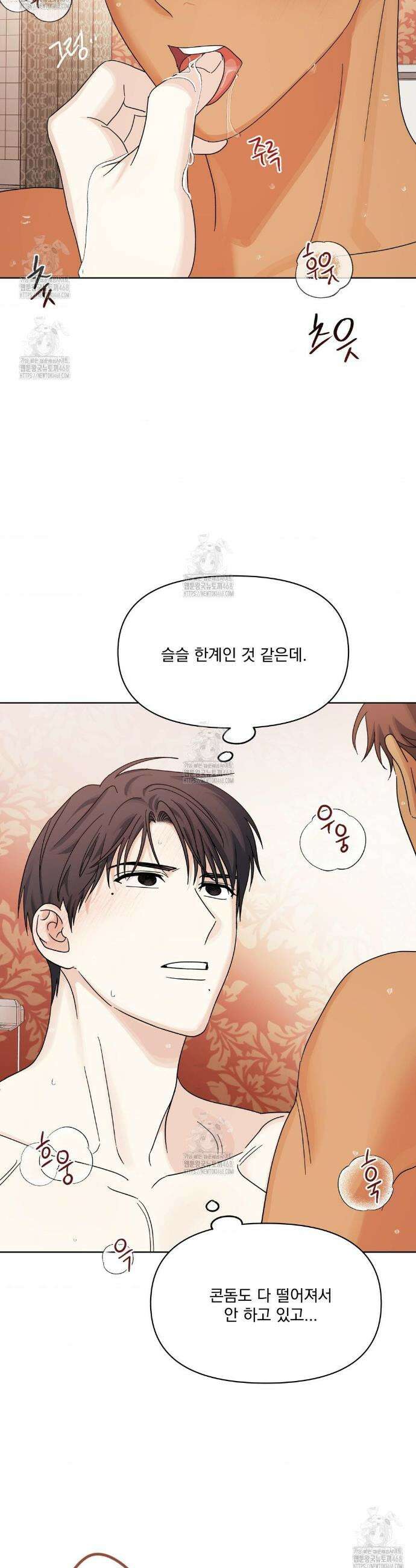 히트웨이브 18화 29