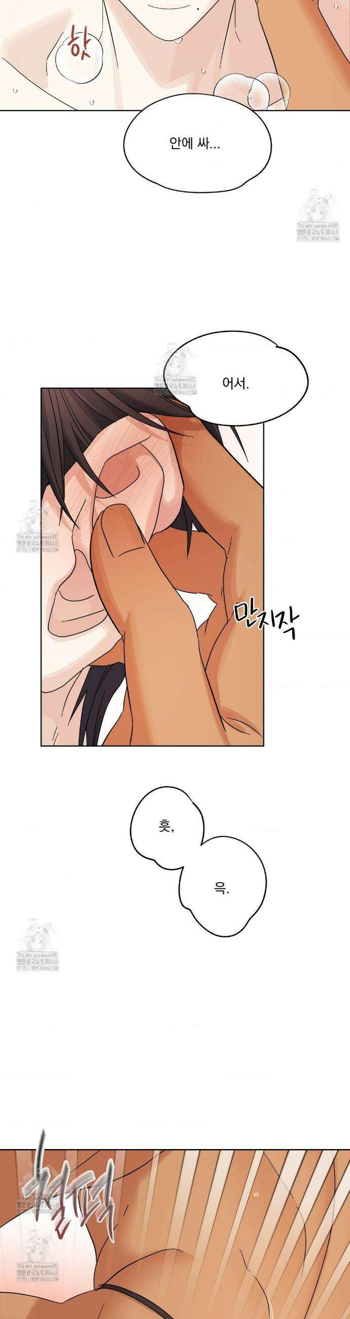 히트웨이브 18화 32