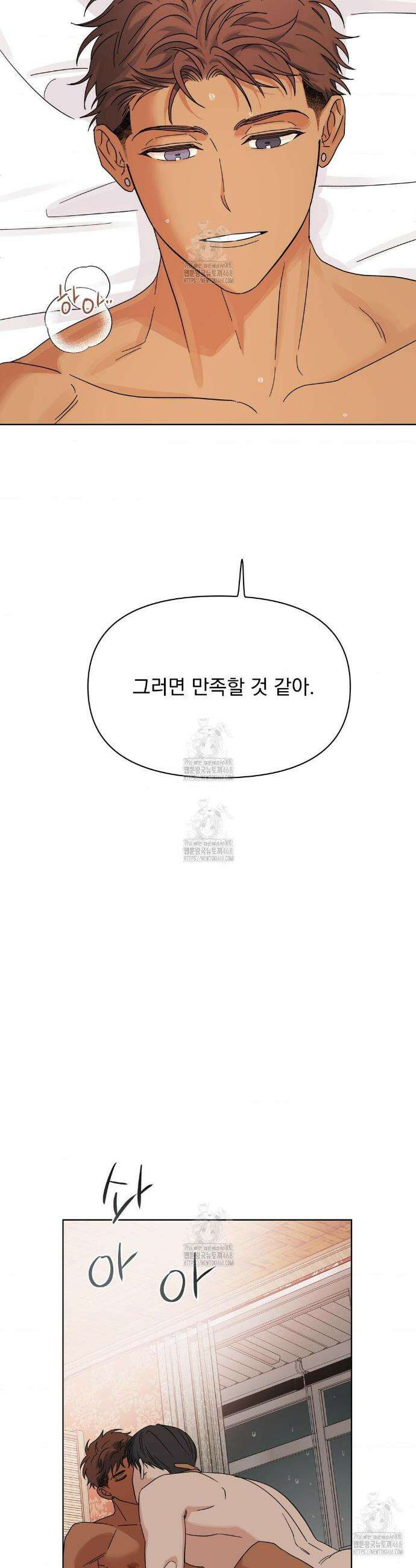 히트웨이브 18화 37