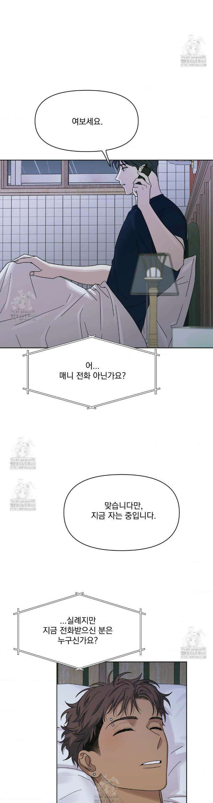 히트웨이브 18화 42