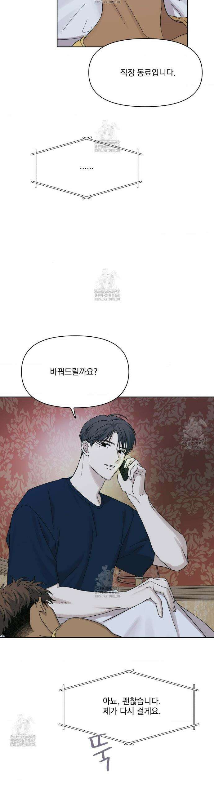 히트웨이브 18화 43