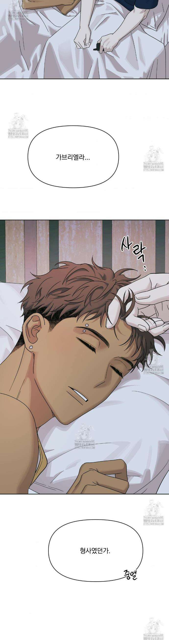 히트웨이브 18화 45