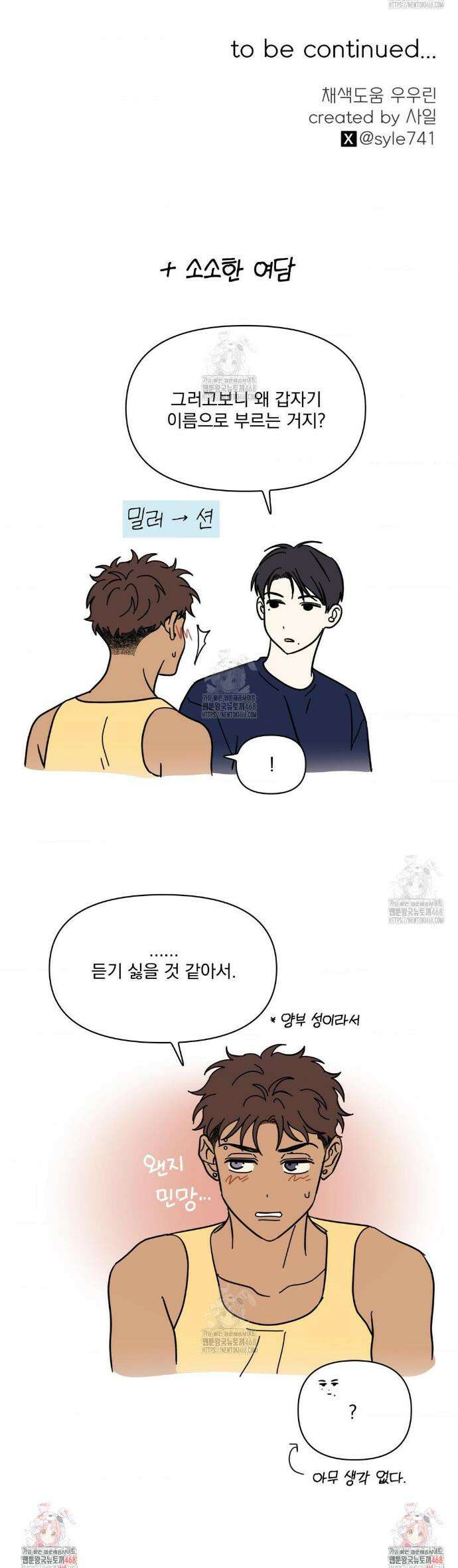 히트웨이브 18화 46