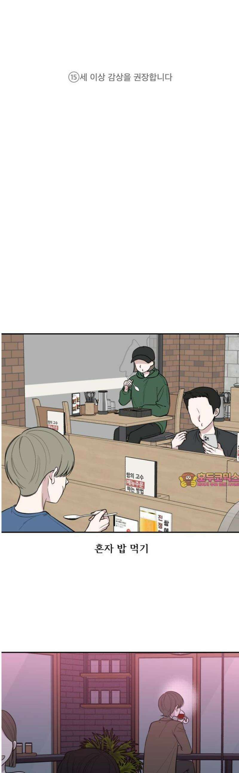 터닝포인트 1화 1