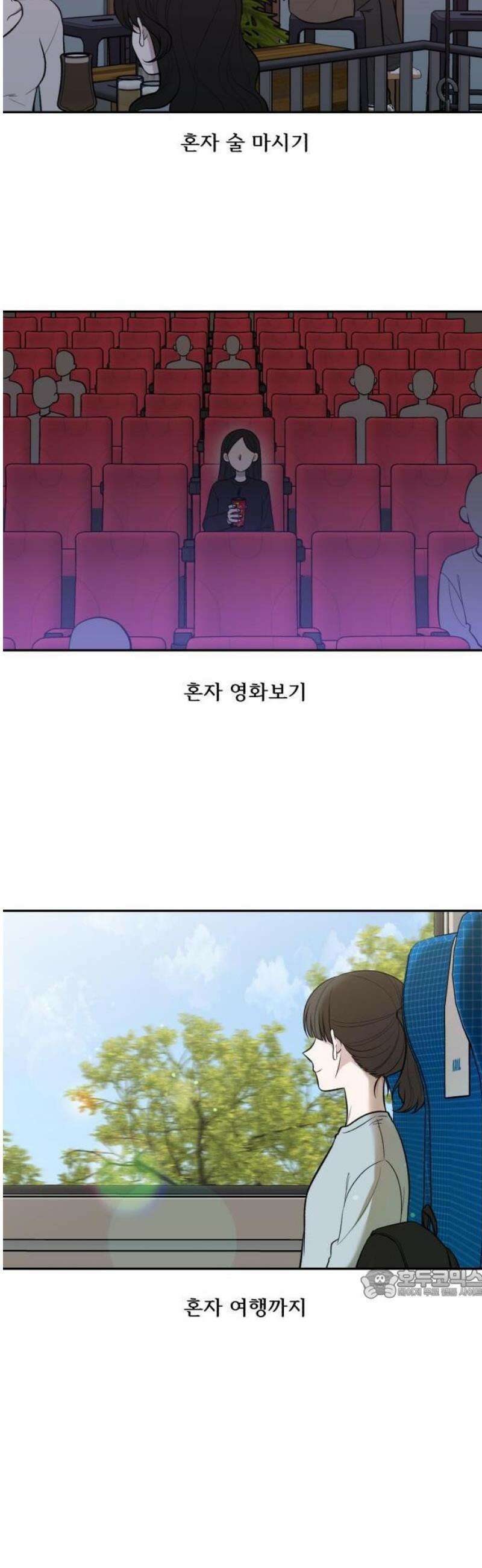 터닝포인트 1화 2