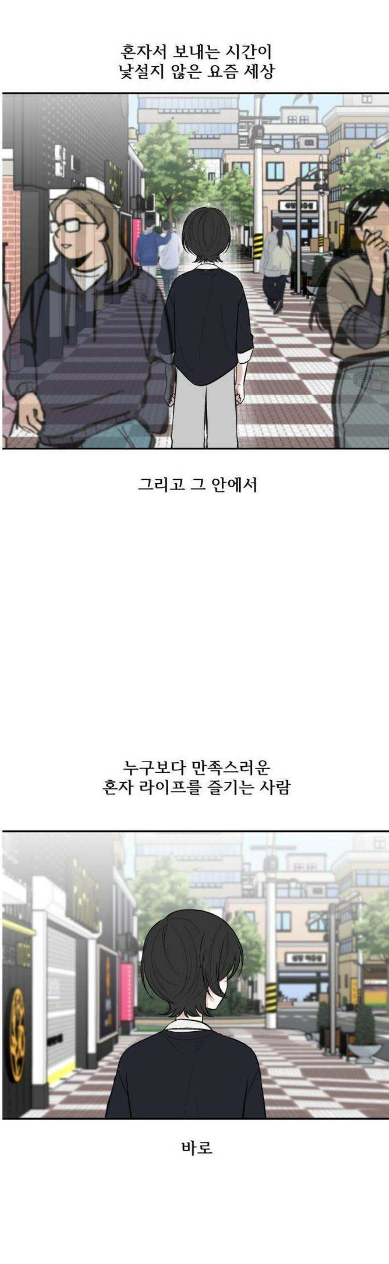 터닝포인트 1화 3
