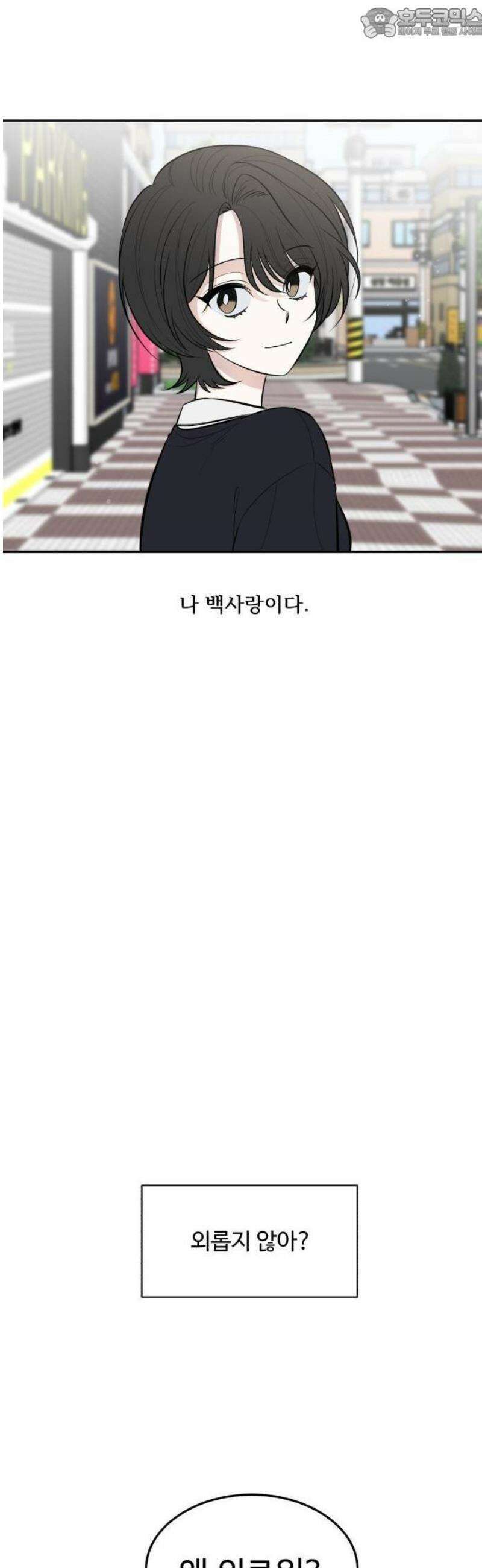 터닝포인트 1화 4
