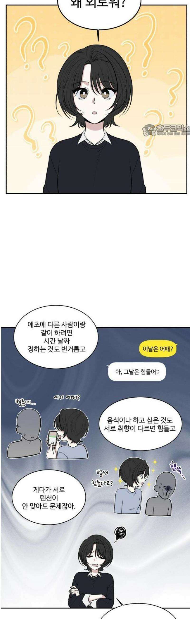 터닝포인트 1화 5