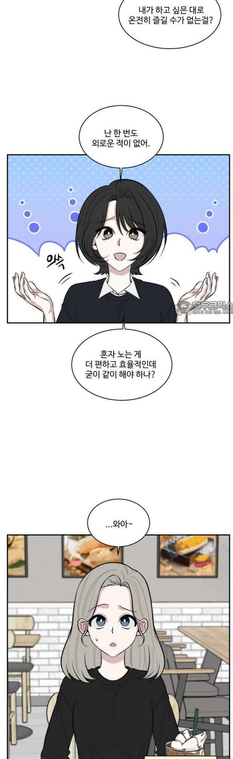 터닝포인트 1화 6