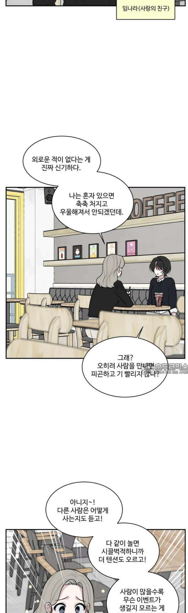 터닝포인트 1화 7
