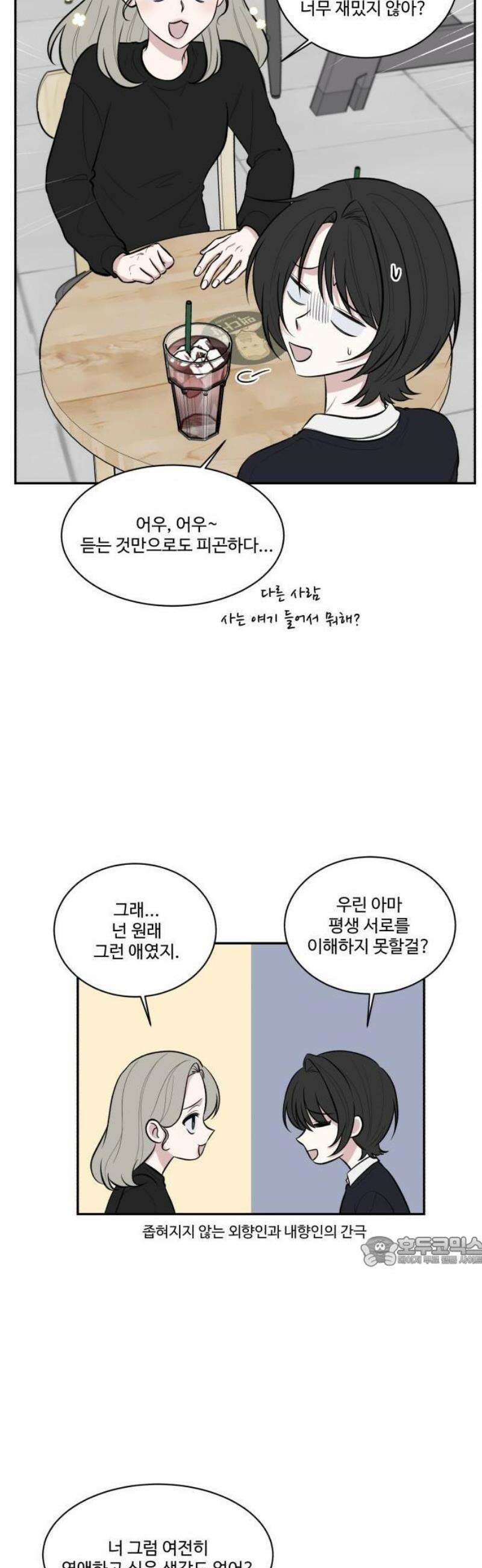 터닝포인트 1화 8