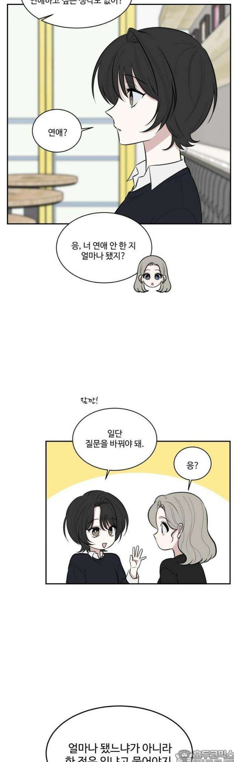 터닝포인트 1화 9