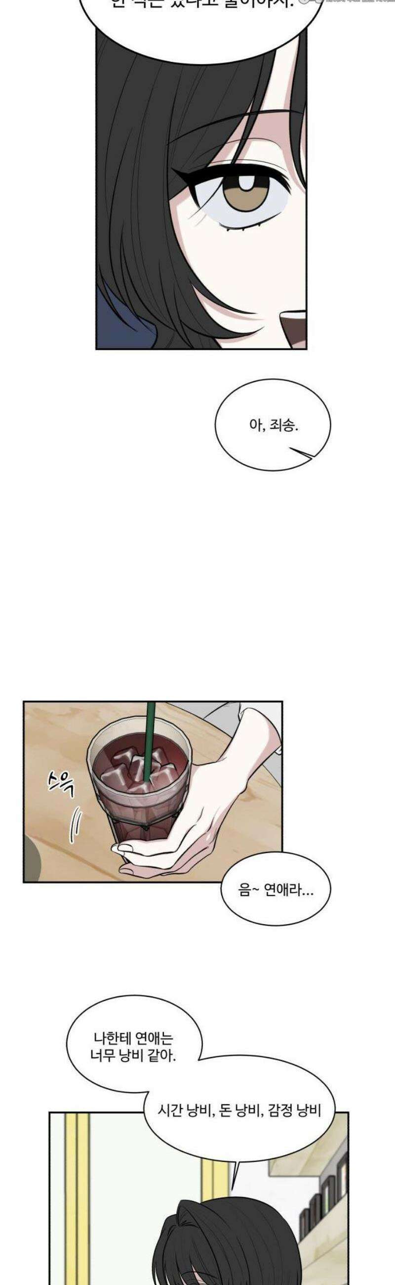 터닝포인트 1화 10