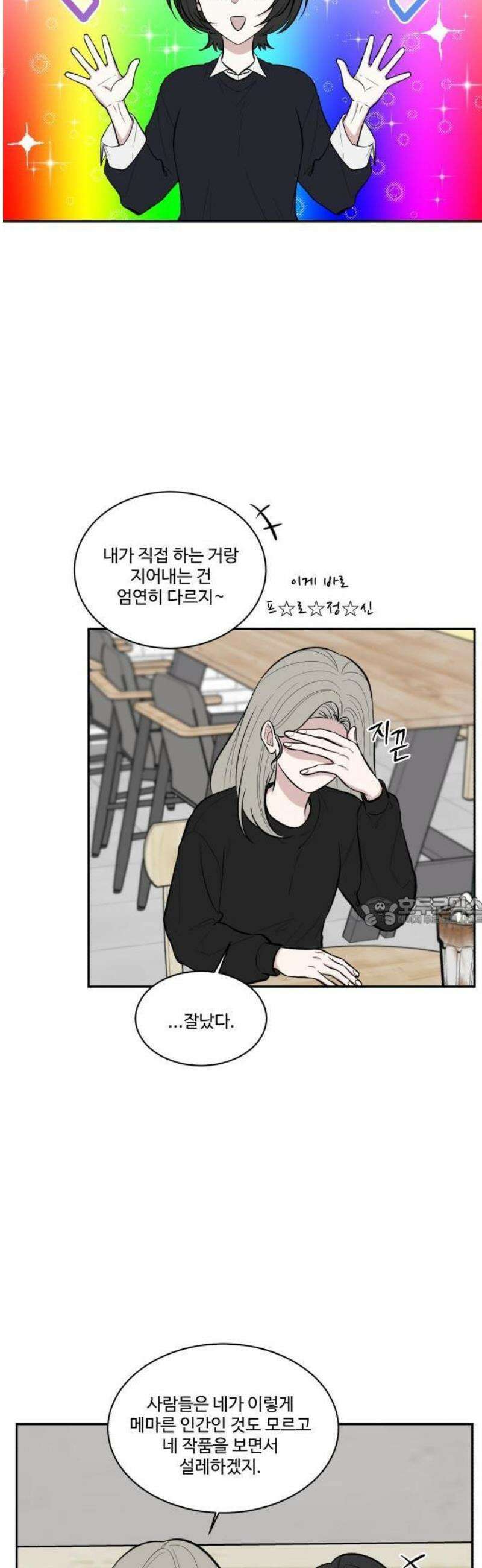 터닝포인트 1화 13