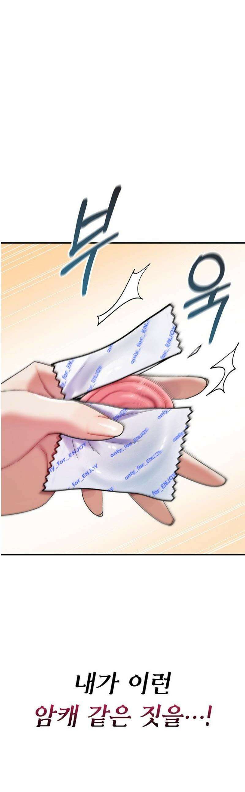 절대 꺾이지 않을거야! 7화 1