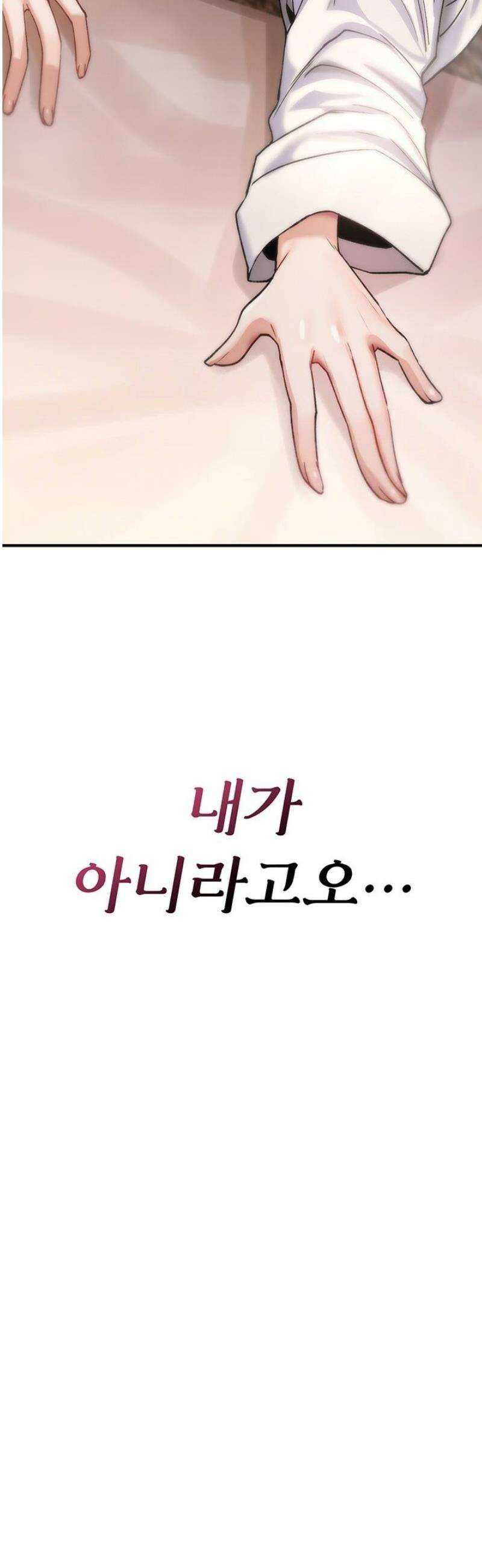 절대 꺾이지 않을거야! 7화 4