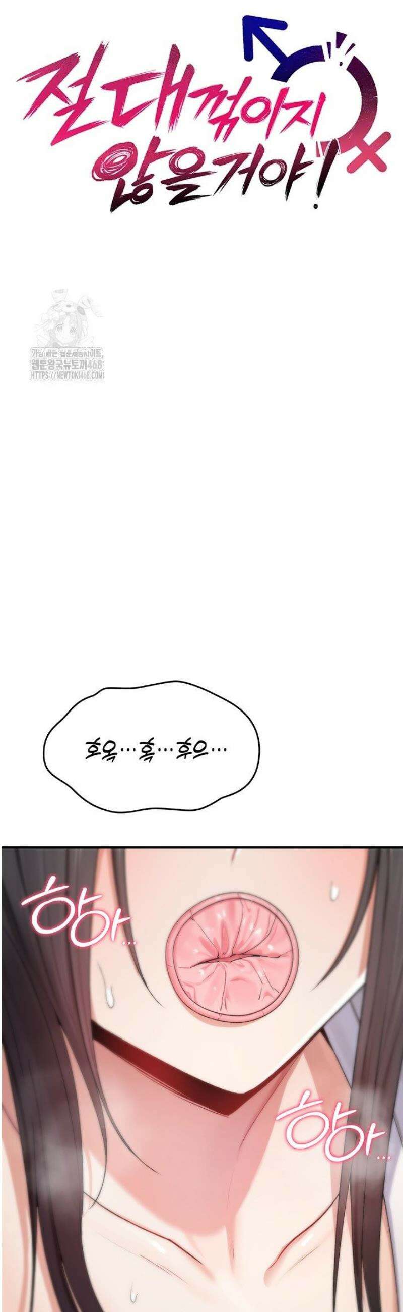 절대 꺾이지 않을거야! 7화 5