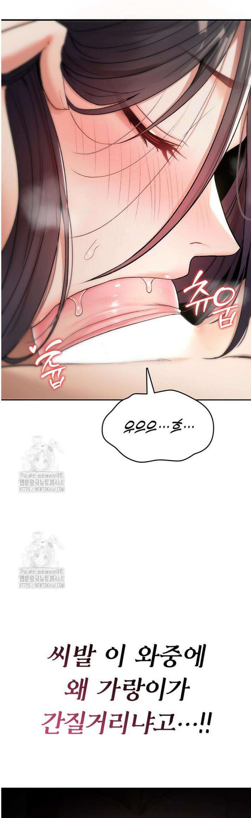절대 꺾이지 않을거야! 7화 12